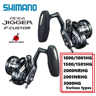 Shimano OCEA Jigger (ตัวจับขวาและซ้าย) FC 1000/1001/1500/1501/2000/2001/3000/HG/NRHG/F รุ่น Custom 2019 พร้อมคันโยก【ส่งตรงจากญี่ปุ่น】【ผลิตในญี่ปุ่น】( Offshore CONQUEST TORIUM GRAPPLER SALTIGA เรือตกปลาชายฝั่ง Jigging Casting Reel Lure Fishing