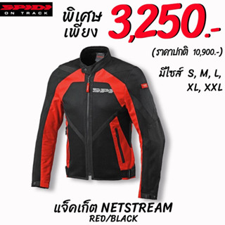 เสื้อแจ็คเก็ต SPIDI NETSTREAM RED/BLACK