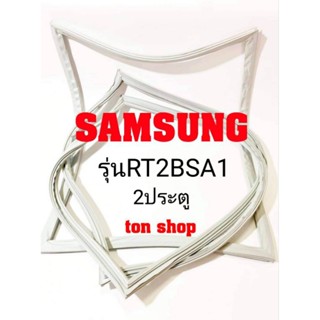 ขอบยางตู้เย็น Samsung 2ประตู รุ่นRT2BSA1