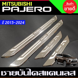 ชายบันไดสแตนเลส (แบบแปะบน ) มิตซูบิชิ ปาเจโร่ MITSUBISHI PAJERO 2015 2016 2017 2018 2019 2020 2021 2022 R