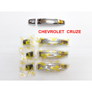 ครอบมือจับ CHEVROLET CRUZE ชุบโครเมี่ยม งานLEKONE สวยเกรดAอย่างดี (1ชุด มี8ชิ้น) EUNS