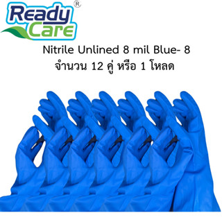 ถุงมือยางอุตสาหกรรม ถุงมือไนไตร สีน้ำเงิน ขนาด 8 มิล สีน้ำเงิน ไซส์ L จำนวน 12 คู