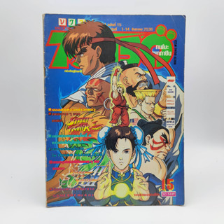 TONBO ปี 2536 เล่ม 15 บทสรุป SILVER SAGA 2 [SFC] หนังสือเกม มือสอง