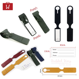 Oneworkstory Bag Tag ป้ายชื่อกระเป๋า+สายคล้อง พวงกุญแจป้ายชื่อ แท็กกระเป๋าเดินทาง ป้ายชื่อ ป้ายคล้องกระเป๋า Luggage tags