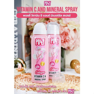 Polly Vitamin C &amp; Mineral Spray 135 ml พอลลี่สเปรย์น้ำแร่ วิตามิน ซี แอนด์ มิเนอร์รัล สเปรย์ 135มล.