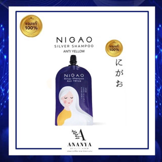 นิกาโอะ แบบซอง ซิลเวอร์ แชมพู แอนตี้ เยลโล่ NIGAO Silver Shampoo Anti Yellow 30มล