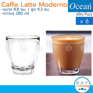 Ocean แก้วน้ำ 280 ml (6ใบ) Caffe Latte Moderno P02407 โอเชียน