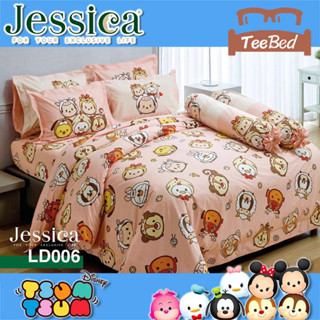 Jessica ชุดเครื่องนอน ลายลิทเทิ้ลดิสนีย์ LittleDisney รุ่น LD006 LD007