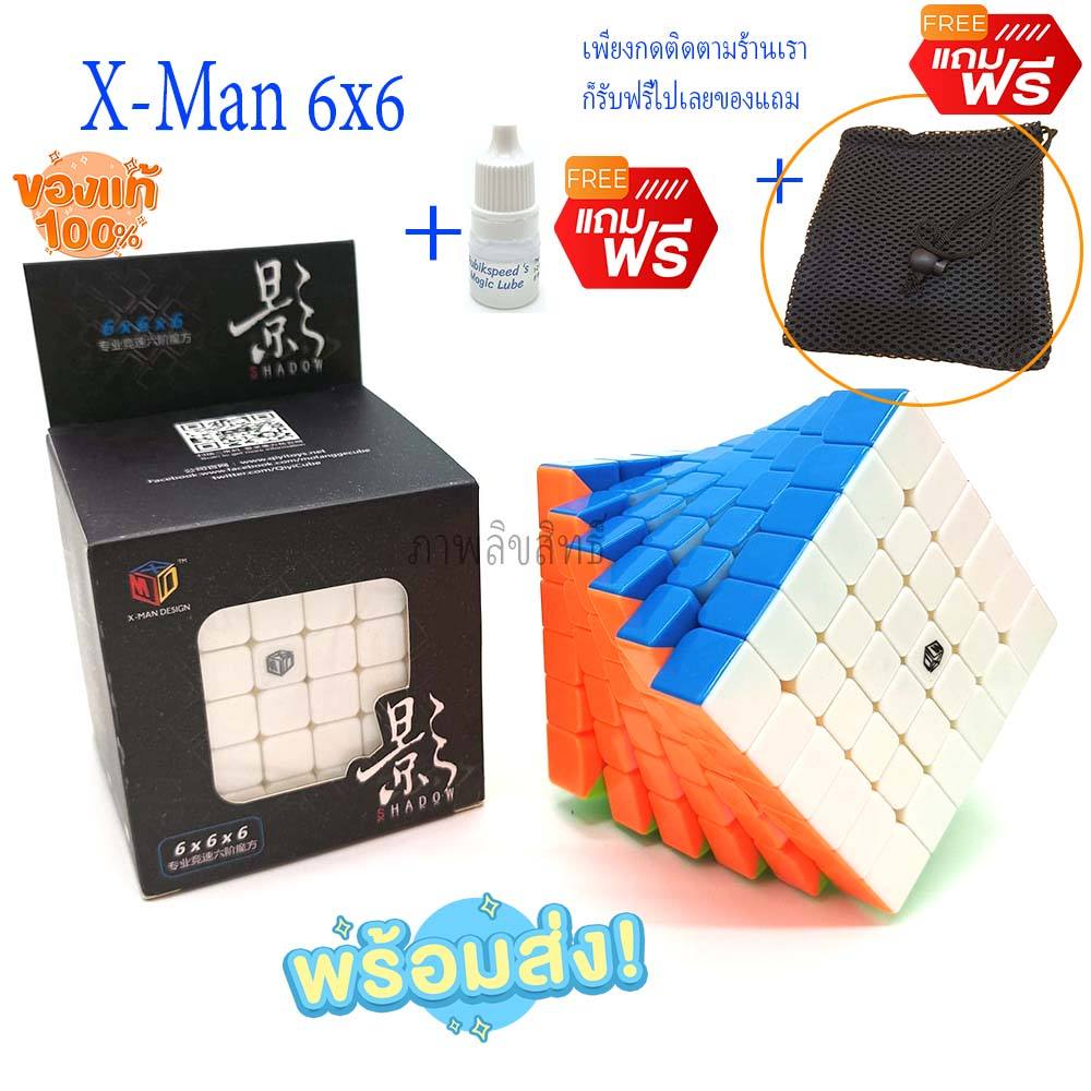 รูบิค 6x6 ระบบแม่เหล็กจาก x-Man สัมพัส ได้ถืงแรงดึงดูดอันทรง พลังของ รูบิค6x6 ของแท้รับประกันคุณนะภา