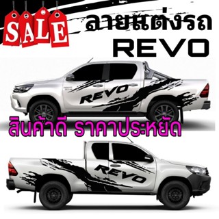 A-763สติ๊กเกอร์toyota revoสติกเกอร์ติดรถ สติกเกอร์ข้างรถ สติกเกอร์ซิ่ง ลายข้างรถ ลายโคลน rocco แถบข้างรถ ลายรถ ลายแต่งรถ