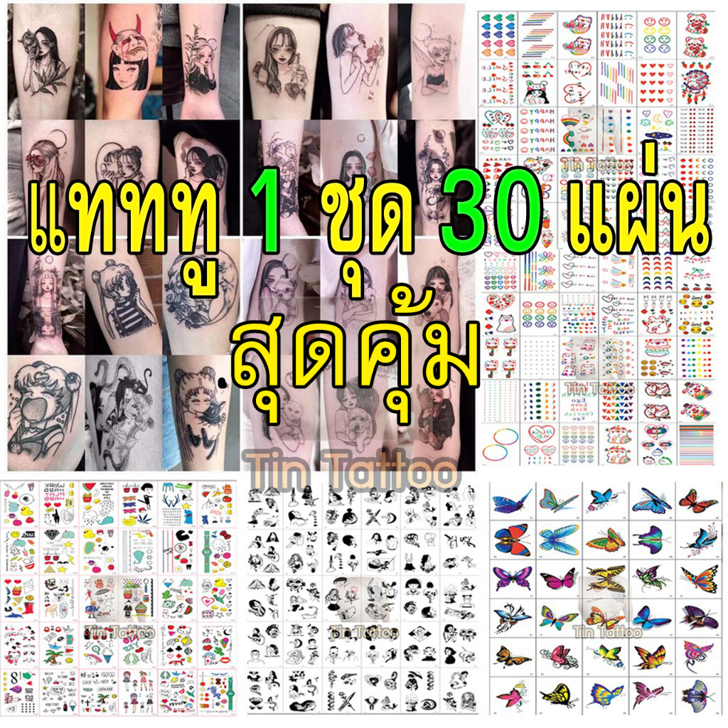 แทททู ขายส่ง 30 แผ่น แทททูมินิมอล  แทททูกันน้ำ Tattoo รอยสัก สติกเกอร์ลายสัก แทททู สวย น่ารัก  ติดหน