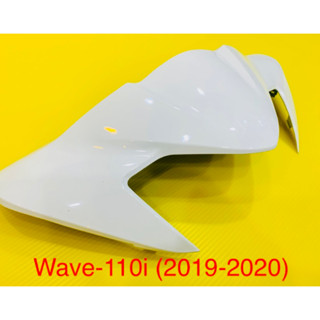 หน้ากากตัวบน Wave-110i LED (2019-2020) สีขาว NH-196 : YSW