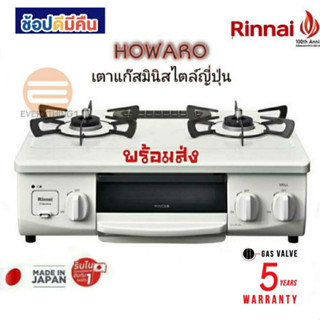 🚚 ส่งฟรี!! เตาแก๊ส Howaro HOWARO รุ่น RTC-5912SG-EWS เตาแก๊สตั้งโต๊ะ 2 หัวพร้อมเตาย่าง เตาแก๊สมินิมอล