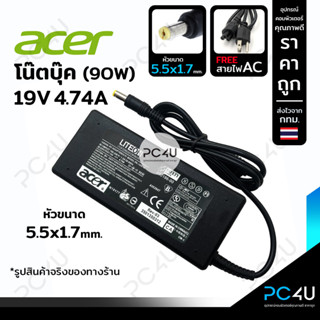 Acer 19V4.74A (90W) หัว5.5x1.7mm. (พร้อมสายไฟac) Aspire Travelmate Notebook อะแดปเตอร์โน๊ตบุ๊ค เอเซอร์