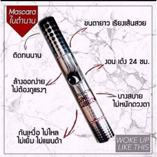 มาสคาร่าตาโต Mascara