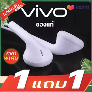 หูฟังวีโว้ หูฟังVIVO ซื้อ1แถม1 สุดคุ้มคุยสายได้ฟังเพลงไพเราะ ส่งเร็วในไทยใช้ได้กับทุกรุ่นที่ช่องเสียงกลม