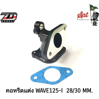 คอหรีดแต่ง WAVE125-I  ปาก 28 / 30 MM.