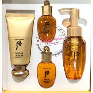 The History of Whoo MI Luxury BB Cream SPF20/PA++ Set