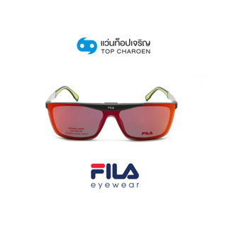 FILA แว่นสายตาทรงเหลี่ยม SFI200-R43P  size 55 พร้อมคลิปออนกันแดด By ท็อปเจริญ