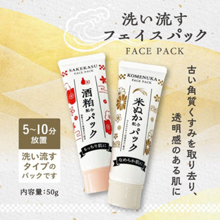 ❤️Face pack ครีมแพคพอกหน้า ครีมมาส์กหน้า🍶