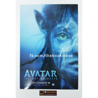 Avatar โปสเตอร์ อวตาร 2  IMAX ver.