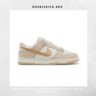 NIKE DUNK LOW PHANTOM METALLIC GOLD [DX5930001]