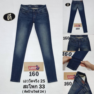 160.L_EVIi DEMI CURVE SKINNY ( 0008 )  เอววัดจริง 25"( ป้าย 24 )