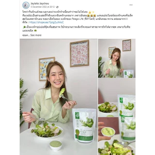 ผงผักเคล ออร์แกนิค เข้มข้น 10x KALE POWDER ผง Superfood ยี่ห้อ Feaga Life 200 กรัม