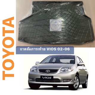 ถาดท้ายวางสัมภาระ TOYOTA VIOS โฉม 02-06