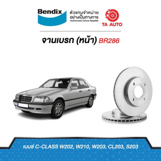 BENDIXจานดิสเบรค(หน้า)เมอร์ซิเดส เบนซ์ MERCEDEZ BENZ C-CLASS W202,W210,W203,CL203,S203 รหัส BR286