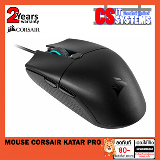 MOUSE (เมาส์) CORSAIR KATAR PRO