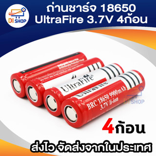 ถ่านชาร์จ 4ก้อน UltraFire 9900 mAH 18650