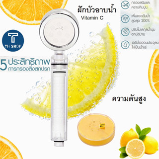 ฝักบัวเกาหลีของแท้ Morning Rain ฝักบัวอาบน้ํา ฝักบัวแรงดันสูง ขจัดคลอรีน ดูแลผิว Shower Head