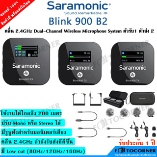 Saramonic Blink 900 B2 2.4GHz Wireless Microphone ไมค์ไร้สาย ตัวรับสัญญาณ 1 ส่ง 2 รับประกัน 1 ปี