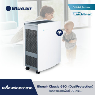 Blueair เครื่องฟอกอากาศ กรองอากาศ กรองฝุ่น Classic 600 Series รุ่น Classic 690i (DualProtection)