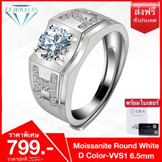 LY JEWELRYแหวนผู้ชายเงินแท้S925ฝังเพชรโมอีส D-VVS1 : F2023