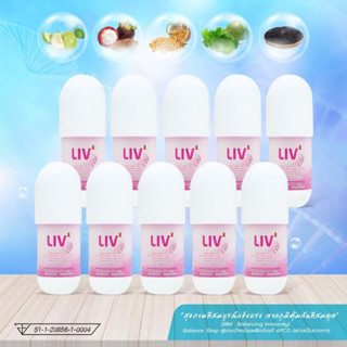 LIV ลีฟ (แพค 10 กระปุก) ลอตผลิตใหม่ ส่งฟรีพร้อมของแถมทุกกล่อง