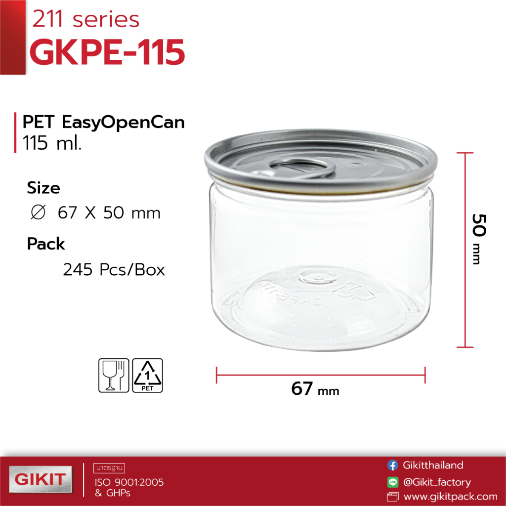 กระป๋อง PET แบบเปิดง่าย 115 ml - GKPE 115 / 211 ( 245 pcs / box )