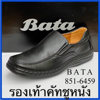 แหล่งขายและราคาBATA รองเท้าคัทชูผู้ชาย รุ่น 851-6459อาจถูกใจคุณ