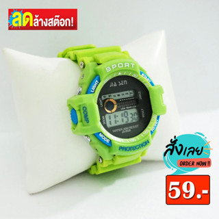 SPORT นาฬิกาดิจิตอล สีเขียว