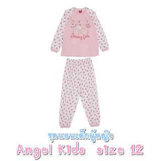 ชุดนอนเด็ก ANGEL KIDS ไซส์ 12 เครือเดียวกับ Sanrio ของ Central ชุดนอนเด็กผู้หญิง (ภายใต้ลิขสิทธิ์ Disney) Angel Baby