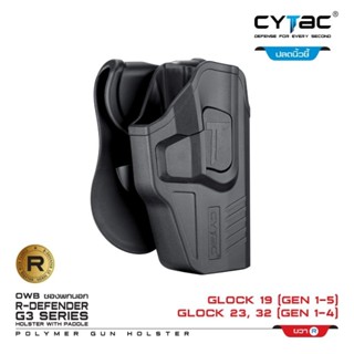 ซองพกนอก+ซองแม็ก Glock19 Gen1-5/G19x/G19Marinner/G19Commando แบรนด์ CYTAC