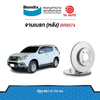 BENDIXจานดิสเบรค(หลัง)อีซูซุ MUX ปี12-ON/เทรลเบลเซอร์ ปี12-16 เบอร์ผ้าเบรค 2290 รหัส BR9574