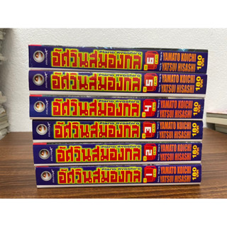 อัศวินสมองกล 1-6 จบ สภาพบ้าน