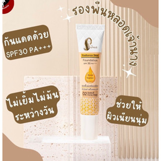 🌟รองพื้นเจ้านางหลอด เน้นปกปิด🌟