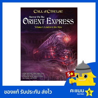 Call of Cthulhu: Horror on the Orient Express - Two Volume Set