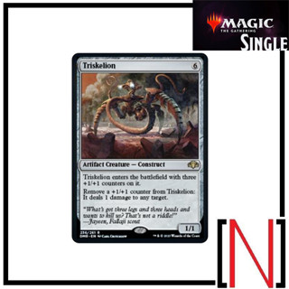 [MTG][Single][DMR] Triskelion ระดับ Rare [ภาษาอังกฤษ]