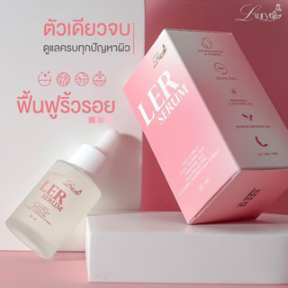 LER SERUM ลดฝ้า กระ จุดด่างดำ