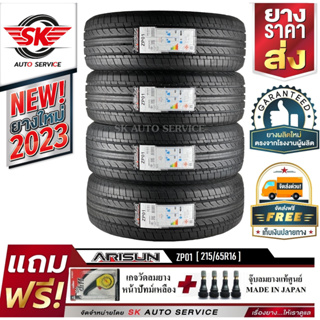 ARISUN (ยางไทย) 215/65R16 (ล้อขอบ16) รุ่น ZP01 4 เส้น (ยางใหม่ปี 2023)