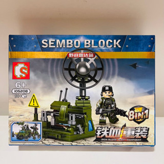 sembo 105208 เลโก้จีน ของเล่นตัวต่อ ทหาร